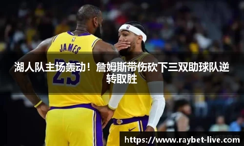 雷竞技